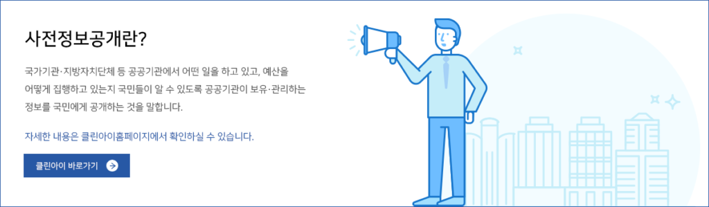 사전정보공표제도 <유명무실> … 대부분 경찰서 정보공개 않는 것으로 확인돼