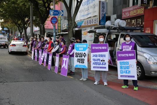 국가보안법폐지촉구 대행진 … 제주에서 부산으로