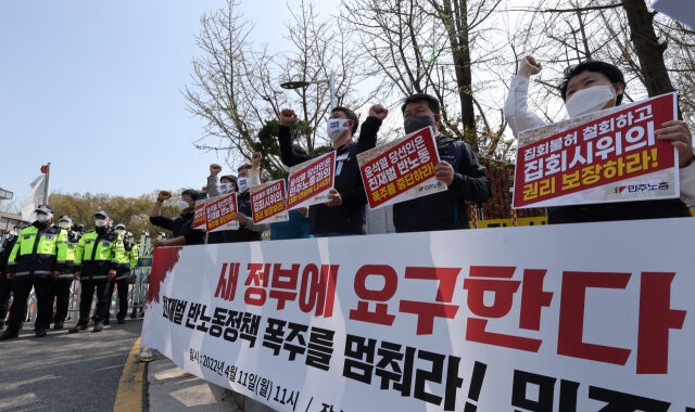 경찰, 13일 민주노총결의대회 〈강경대응〉 예고