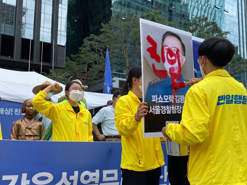 반일행동, 김광호서울경찰청장 직무유기 및 명예훼손으로 고소고발예고