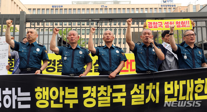 경찰직협 〈행안부장관 이름 표창 거부〉