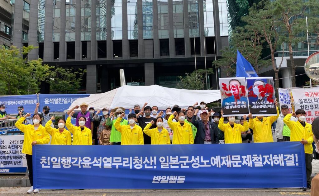 반일행동 소녀상앞기자회견 〈친일행각윤석열무리청산! 일본군성노예제문제철저해결!〉