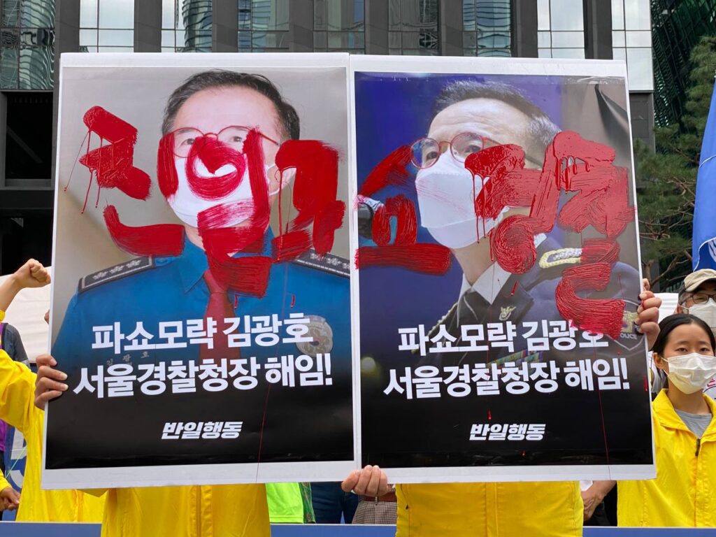 반일행동, 김광호서울경찰청장해임청원서명운동 진행 