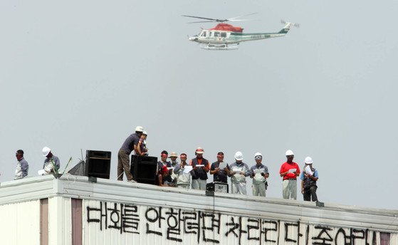 대법 〈대법 쌍용차노조의 경찰헬기파손은 정당방위〉