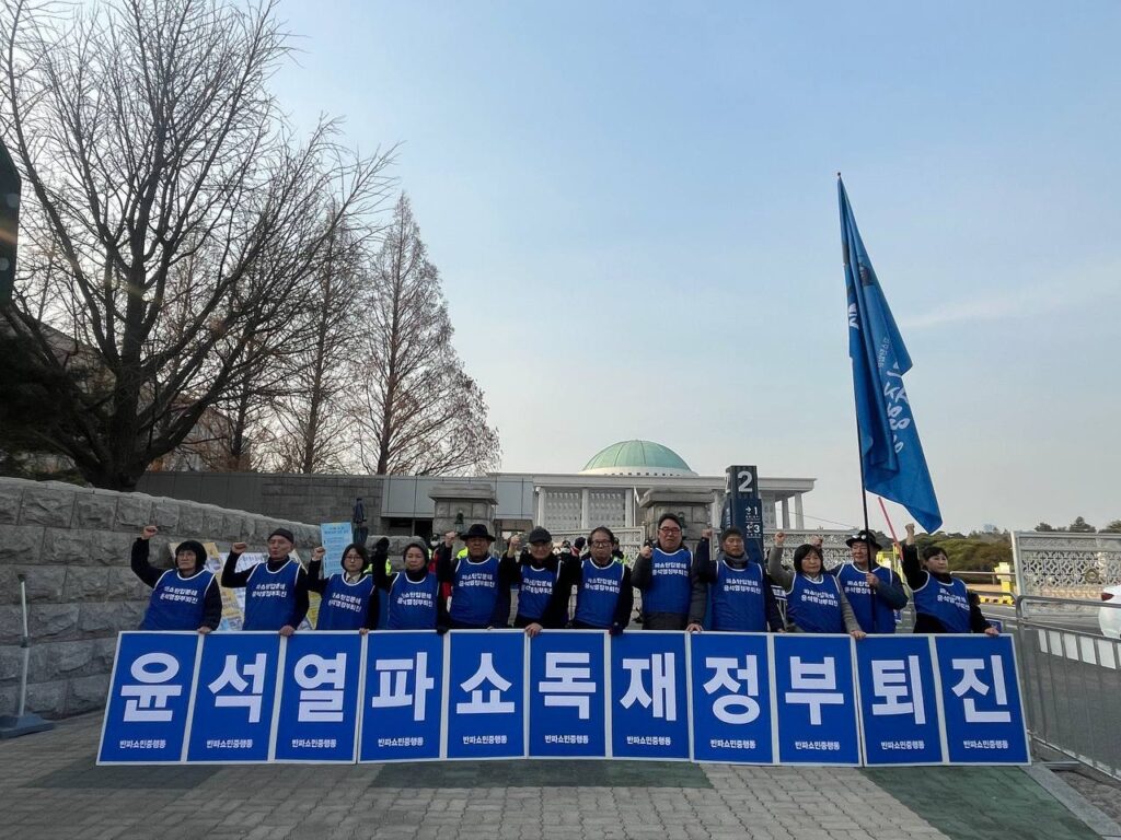 〈윤석열파쇼독재정부퇴진! 보안법철폐정보원해체!〉 국회의사당앞 기자회견