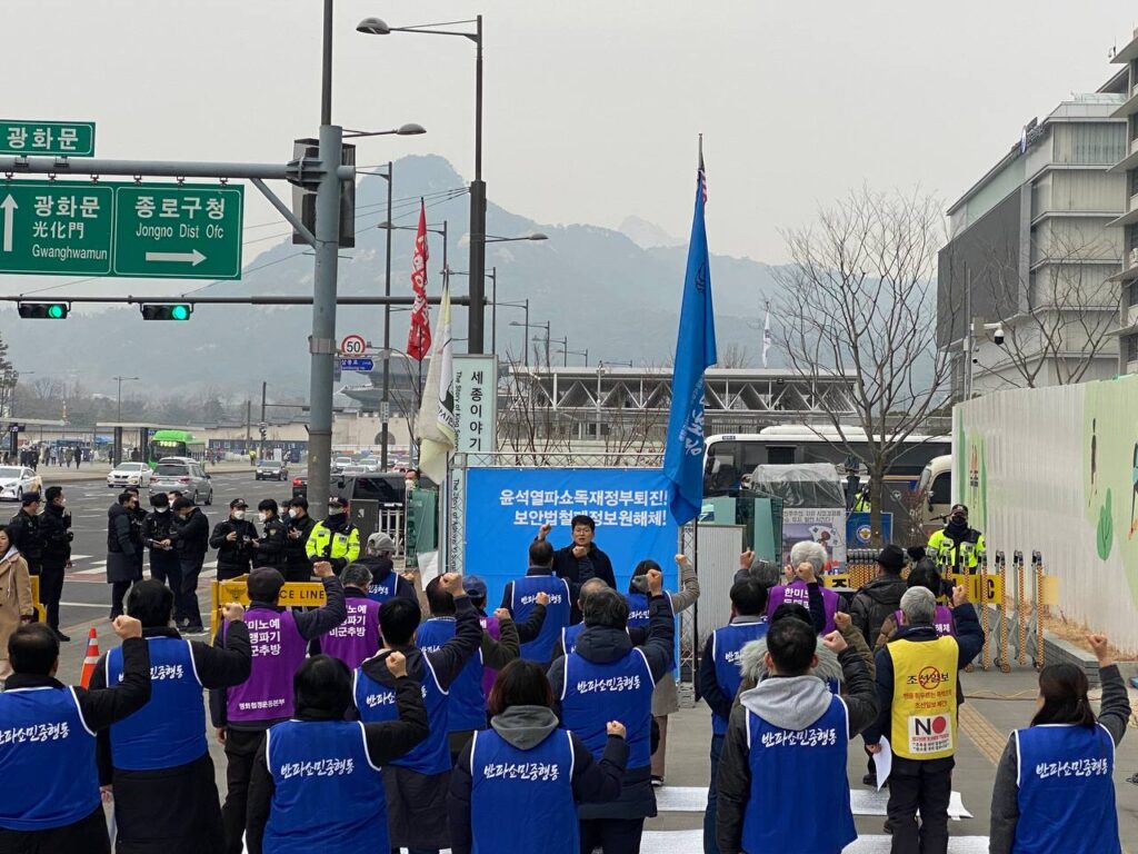 〈윤석열파쇼독재정부퇴진! 보안법철폐정보원해체!〉 반파쇼민중행동 미대앞 집회