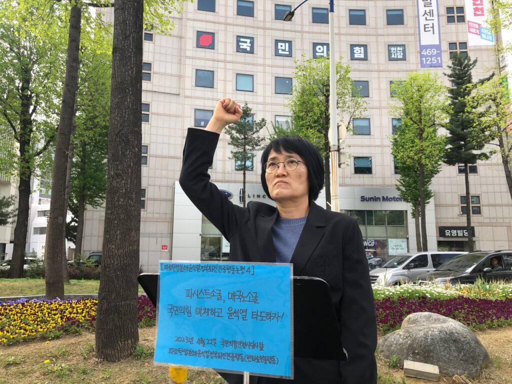 [논평] 파시스트소굴, 매국노소굴 국민의힘 해체하고 윤석열 타도하자!