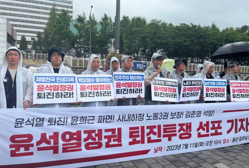 한국노총최대산별조직 금속노련 〈윤석열퇴진투쟁 선포〉