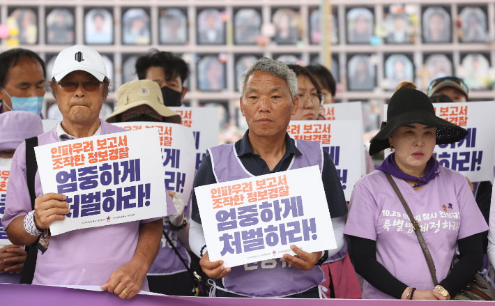 〈윗선서 〈이태원보고서〉 반복적 삭제 지시〉 경찰 증언 잇따라