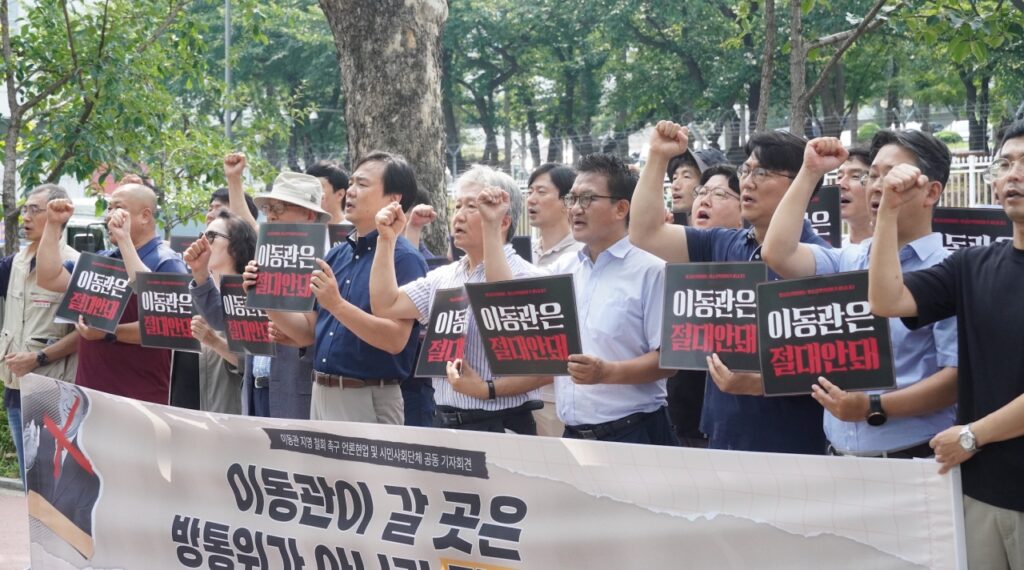 언론단체 이동관방통위원장지명철회 촉구 .. 〈윤석열의 언론탄압에 맞서겠다〉