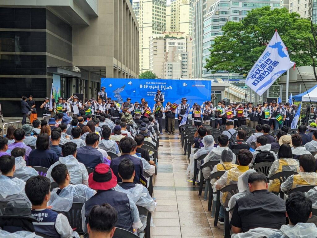 한국노총통일대회 .. 〈반윤석열투쟁과 조국통일투쟁 노동자가 앞장서야〉