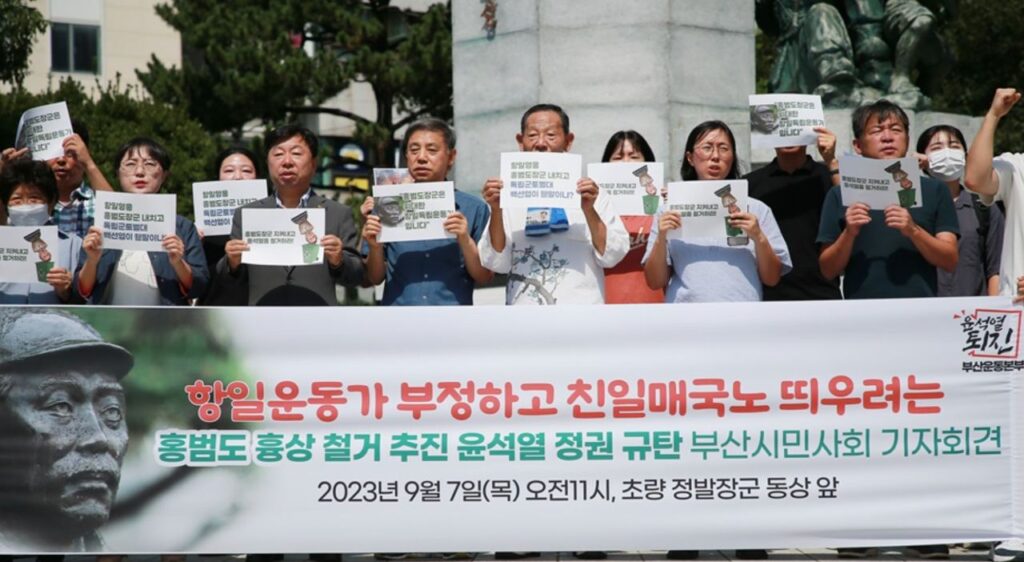 부산시민사회단체 〈홍범도장군 지켜내고 윤석열을 철거하라!〉