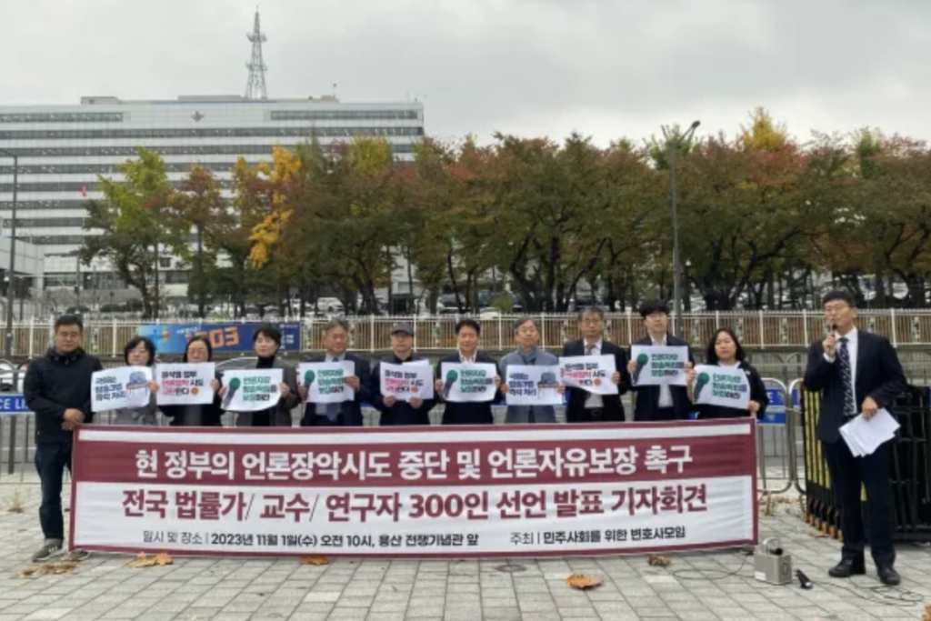 법률가·교수·연구자380인 〈윤석열언론장악시도 중단 촉구〉