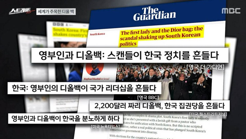 선방위, 총선 끝나도 MBC 압박 … 〈김건희명품백보도〉 중징계 예고