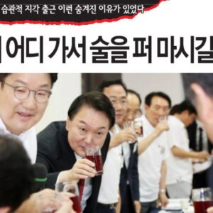 조국 〈윤대통령, 음주자제·김건희특검수용〉