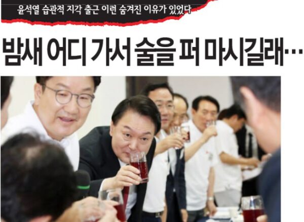 조국 〈윤대통령, 음주자제·김건희특검수용〉