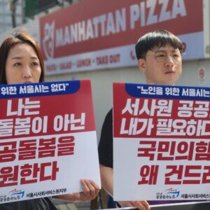 국힘 위주 서울시의회, 서사원 폐지 결정 ... 노동계 〈정치가 과연 누구를 위해 존재하나〉