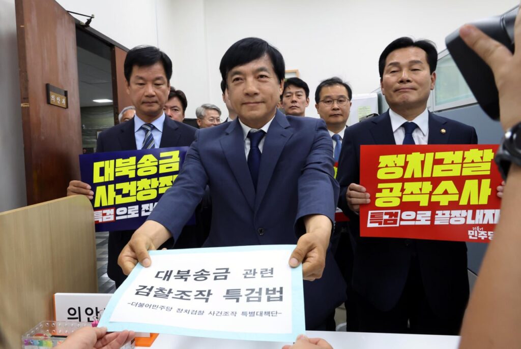 민주당, 〈대북송금검찰조작특검법〉 발의