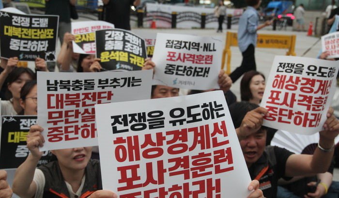 긴급촛불행동 〈이제 남북 간 충돌은 기정사실화〉