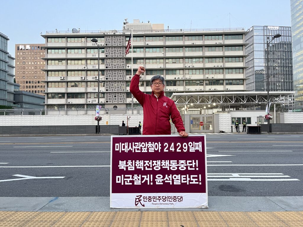 민중민주당 김병동경기도당위원장 2심서 6개월감형