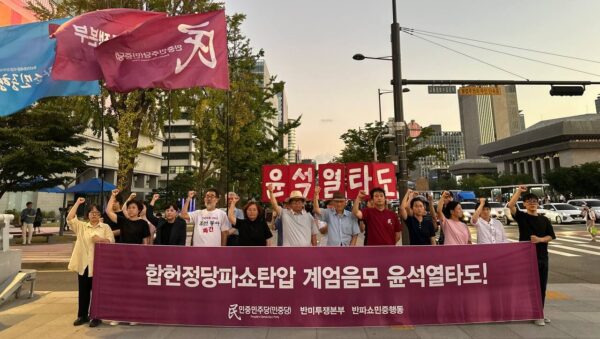 〈민중민주당사건〉은 〈전쟁계엄〉의 전주곡