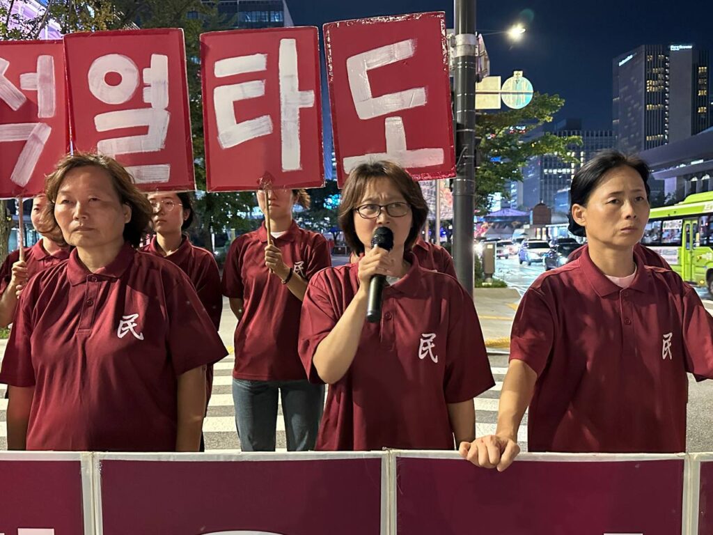 민중민주당정당연설회 〈압수수색규탄! 파쇼호전광윤석열타도!〉