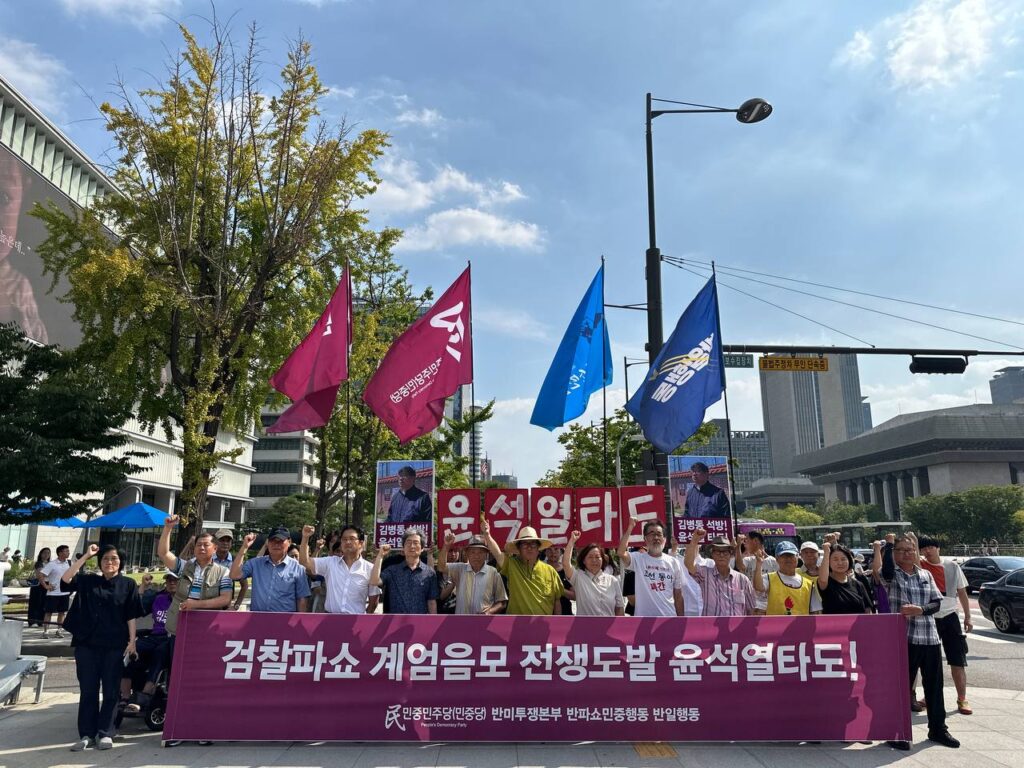 〈검찰파쇼 계엄음모 전쟁도발 윤석열타도!〉 반파쇼반제집회 