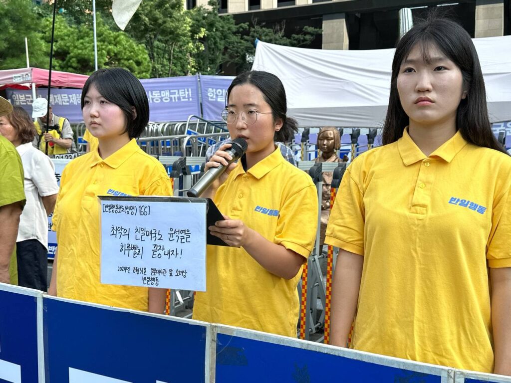 〈반일행동탄압강력규탄! 친일역적파쇼호전윤석열타도!〉 반일행동결의대회