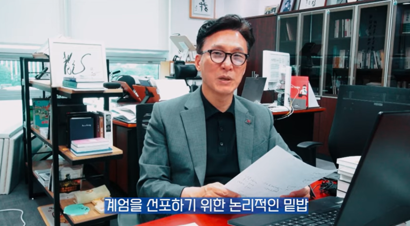 김민석 〈윤석열 〈반국가세력〉언급, 계엄령 밑밥〉