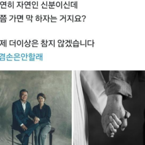 문다혜 〈이쯤 가면 막 하자는 거지요?〉