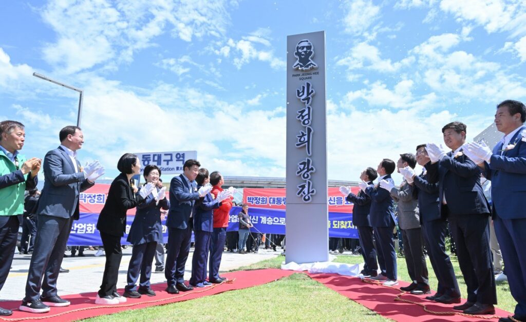 대구시, 〈박정희광장〉에 이어 〈박정희공항〉 개칭 시도