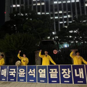 〈윤석열의 비참한 앞날은 멀지 않았다〉 … 반일행동 경찰청앞 2차집회 