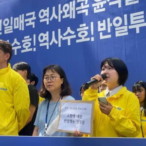 반일행동비상대책위원회 경찰청앞결성식·행진 … 소환에 대한 입장발표