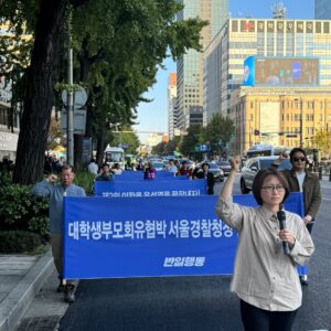 반일행동비대위 서울경찰청앞으로 행진후 집회 개최 … 〈치졸하다! 본인에게 직접 연락하라!〉