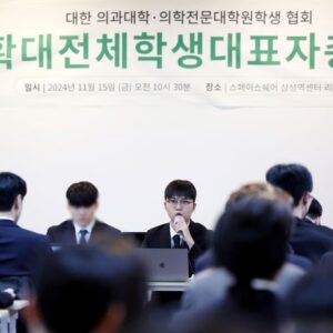 의대협, 2025년도에도 반정부투쟁 결의