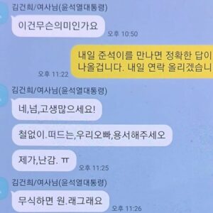 검찰 〈카톡대화속 〈오빠〉는 김건희〈친오빠〉〉