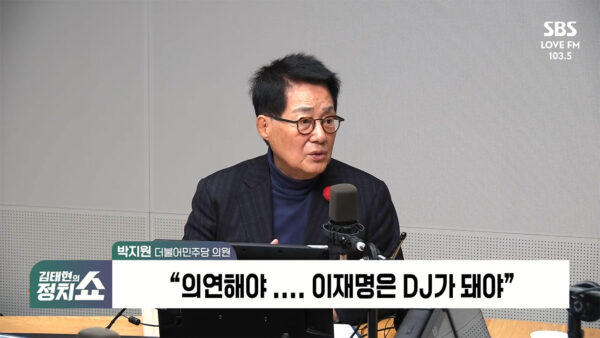 박지원 〈민주당, 투쟁수위 퇴진으로 올려야〉