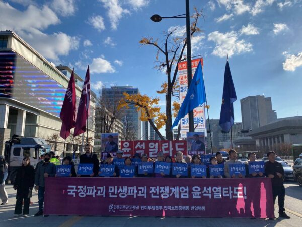 〈국정파괴 민생파괴 전쟁계엄 윤석열타도!〉 반파쇼반제집회 미대앞 열려