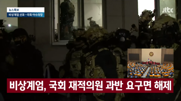 [속보] 공수부대 국회 유리창 깨고 내부 진입