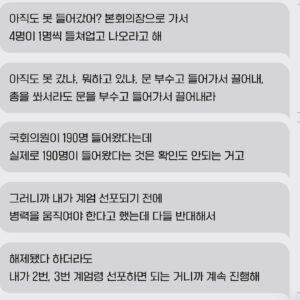 검찰, 윤석열 국헌문란·폭동 수사결론