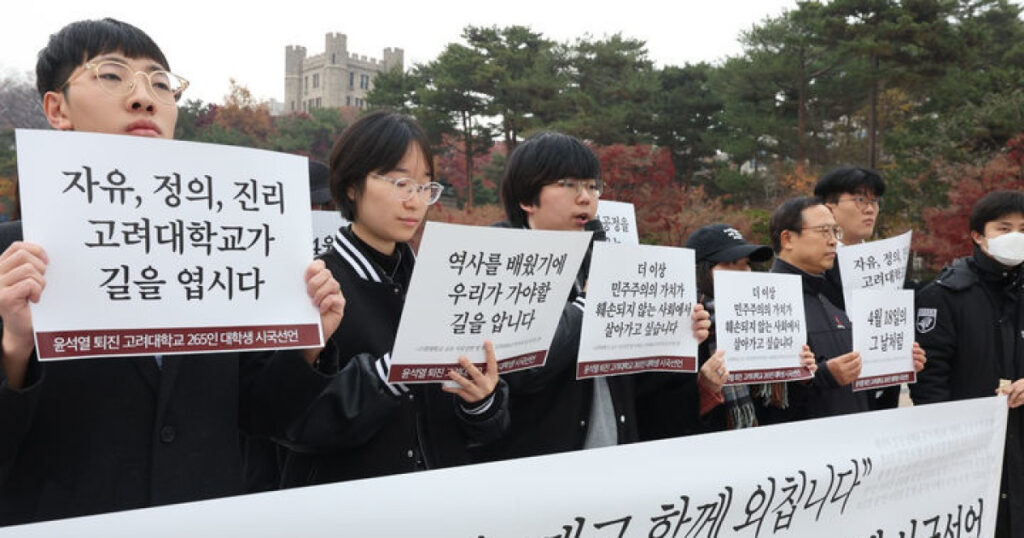 고려대재학생 약270명 윤석열퇴진시국선언