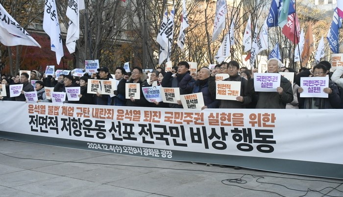 전면적저항운동선포전국민비상행동 〈윤석열은 범법자다 즉각 체포하라!〉