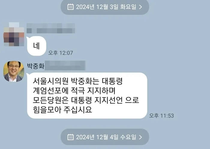 국민의힘 서울·부산시의원 계엄지지 망발