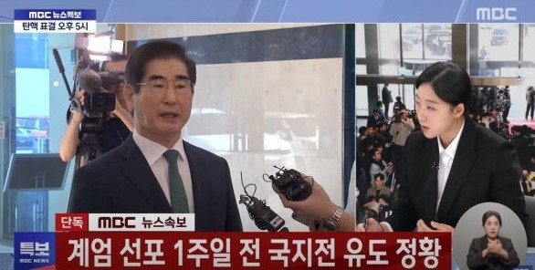 일리노이주립대교수 〈윤석열, 권력유지 위해 전쟁도발 가능〉