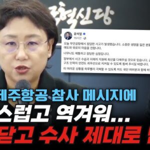 인면수심의 내란무리들