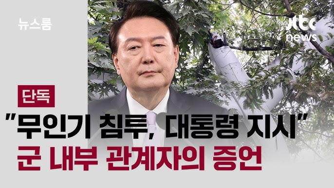 내란수괴 윤석열을 체포하고 내란배후 미군을 철거해야