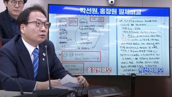 박선원 〈〈홍장원메모〉를 자신과 연결시키려는 정보원 공작〉