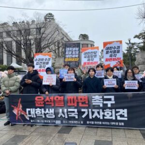 반일행동 〈윤석열파면촉구〉대학생기자회견 참석·발언 