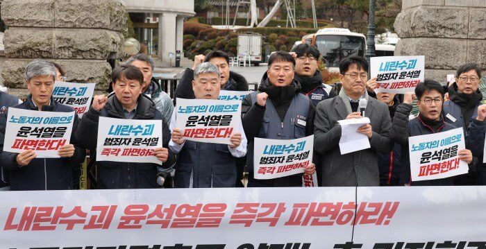 법원, 황당한 윤 구속취소 …. 민주노총·한국노총 각각 입장발표 