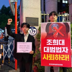 반일행동긴급성명 〈〈사법쿠데타〉규탄에 앞장선 애국대학생을 즉각 석방하라!〉